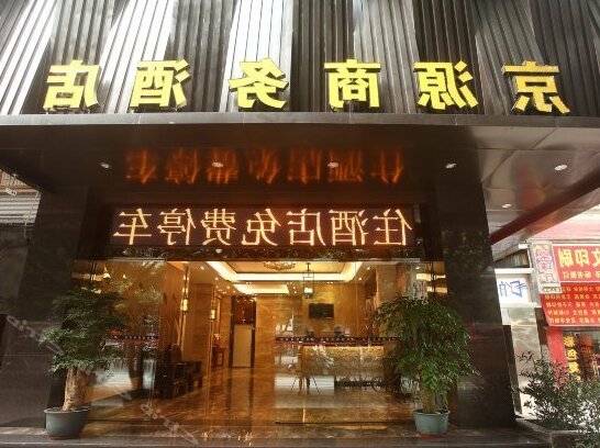 Jingyuan Hotel Guangzhou - Photo2