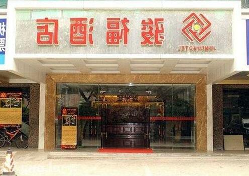 Jun Fu Hotel Guangyuan Road - Photo3