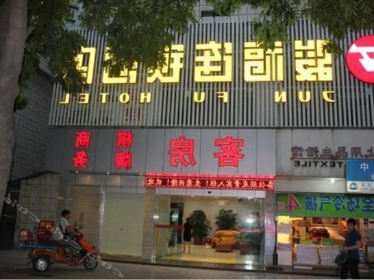 Jun Fu Hotel Guangzhou Yan'gang Road Metro Station - Photo2
