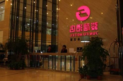 Junfu Hotel - Photo4