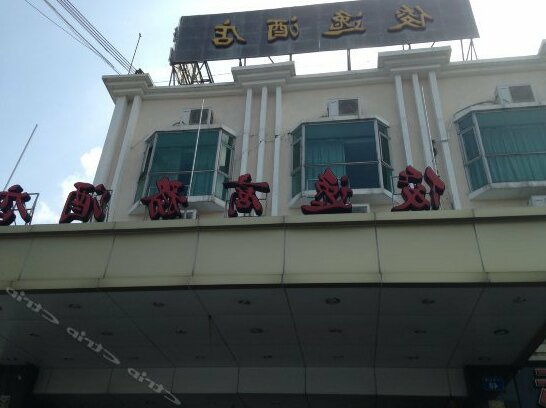 Junyi Business Hotel Guangzhou
