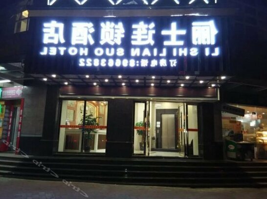 Li Shi Lian Suo Hotel Guangzhou Hongjing Garden - Photo2