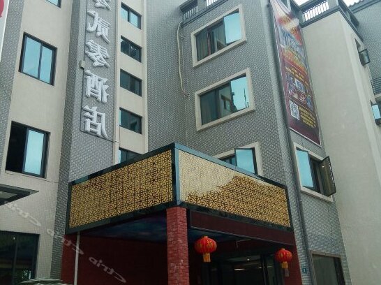 Ling Er Ling Hotel