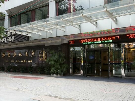Maoming Shihua Hotel - Photo2