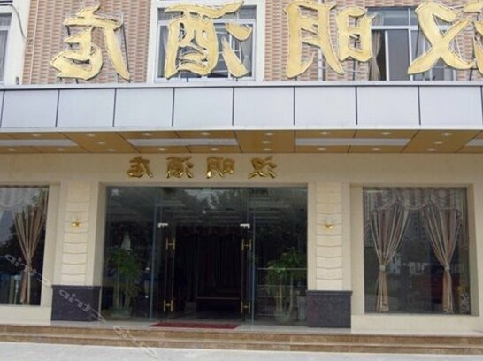 Nansha Hanming Hotel