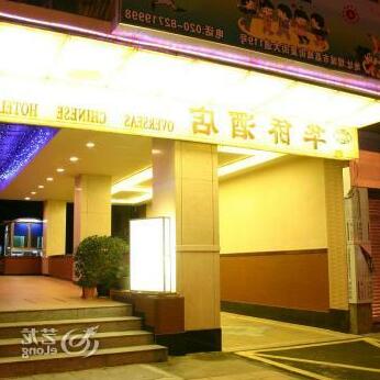 Overseas Chinese Hotel Guangzhou - Photo3