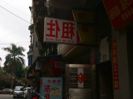 Ping'an Hostel Guangzhou Panyu - Photo2