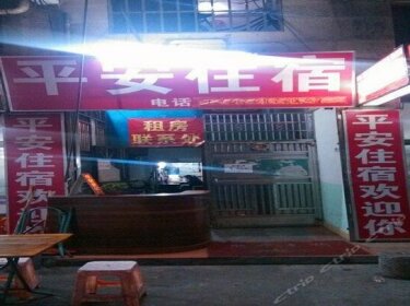 Ping'an Hostel Guangzhou Shuanggang