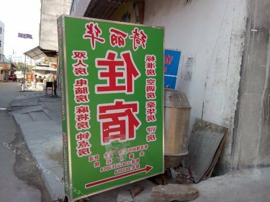 Qilihua Hostel - Photo2