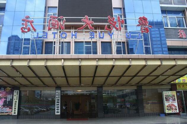 Shandong Mansion Lu Yue Hotel