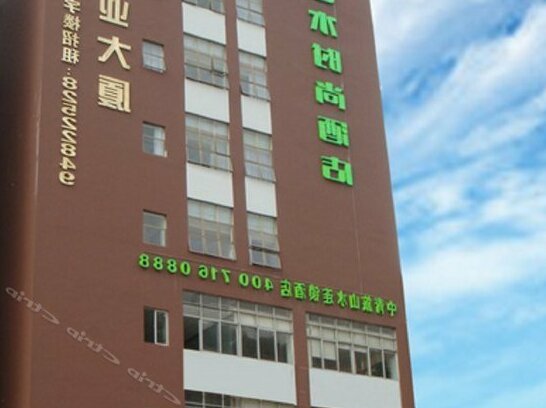 Shanshui Trends Hotel Zhongshan Road