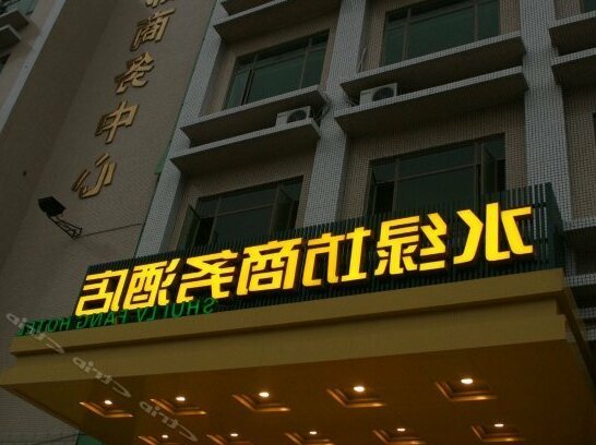 Shuilvfang Business Hotel