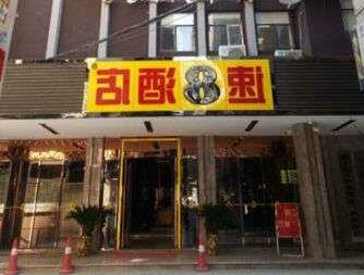 Super 8 Hotel Guangzhou Huansh