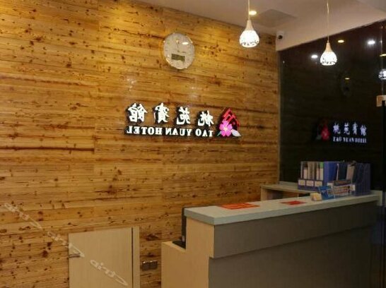 Tao Yuan Hotel - Photo4