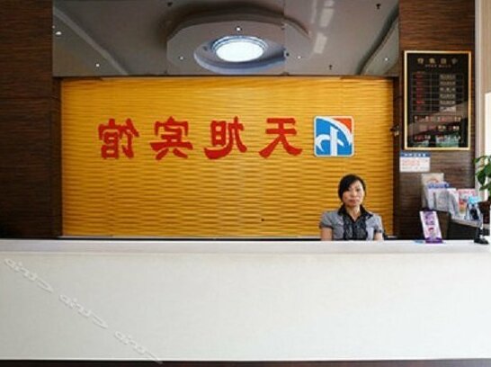Tianxu Hotel - Photo3