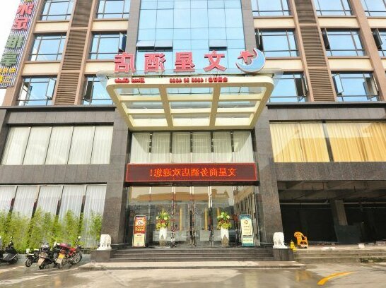 Wenxing Chain Hotel Junhe
