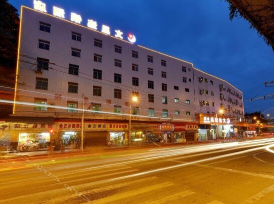 Wenxing Hotel Guangzhou Tianpingjia Metro Station