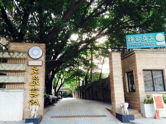 Wenyuan Hostel