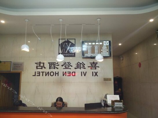 Xi Vi Den Hotel - Photo2