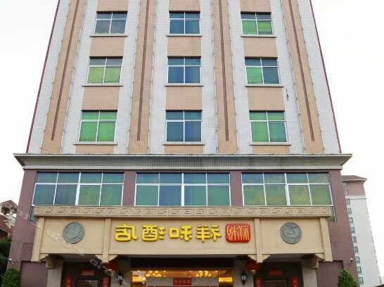 Xianghe Hotel Guangzhou - Photo2