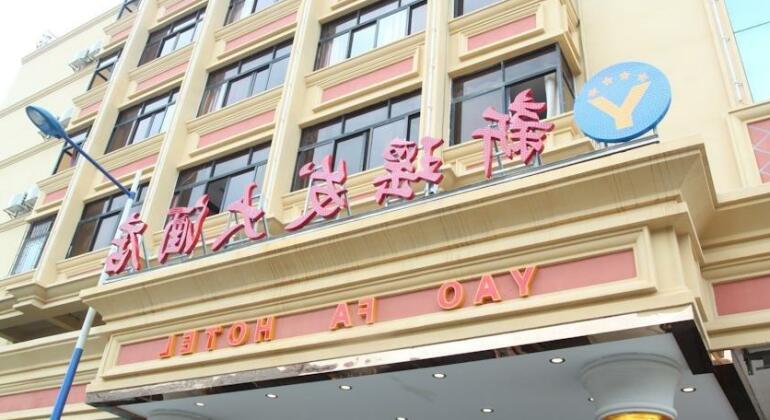 Xin Yao Fa Hotel - Photo5