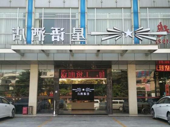 Xingyu Hotel Changlong North Gate