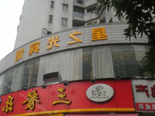 Xingzhiguang Hotel - Photo2