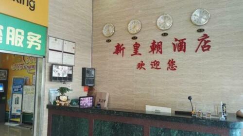 Xinhuangchao Hotel