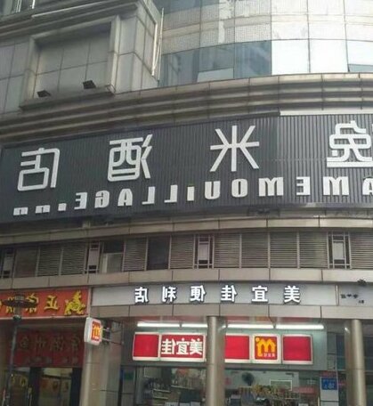 Yimi Hotel zhongshan Eight Road Branch