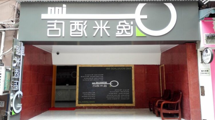 Yimi Inn Jiangnanxi Metro Sation Branch - Photo2