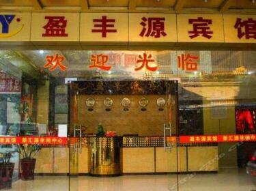 Ying Feng Yuan Hotel - Guangzhou