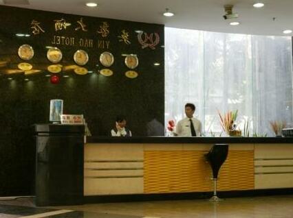 Ying Hao Hotel Guangzhou - Photo2
