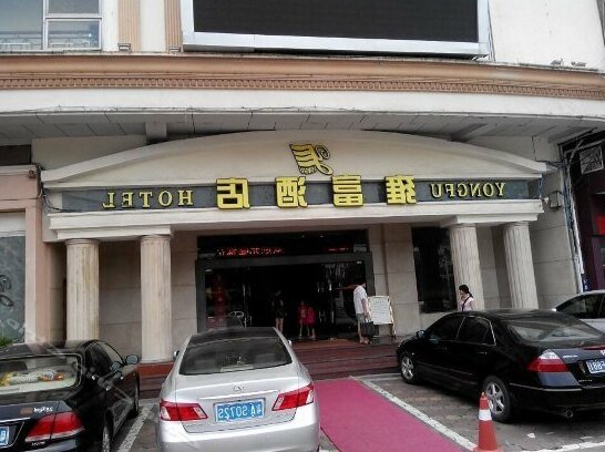 Yongfu Hotel - Photo5