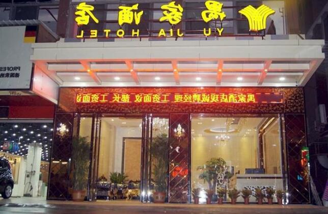 Yu Jia Hotel