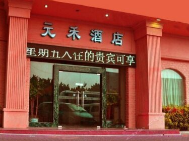 Yuanhe Business Hotel
