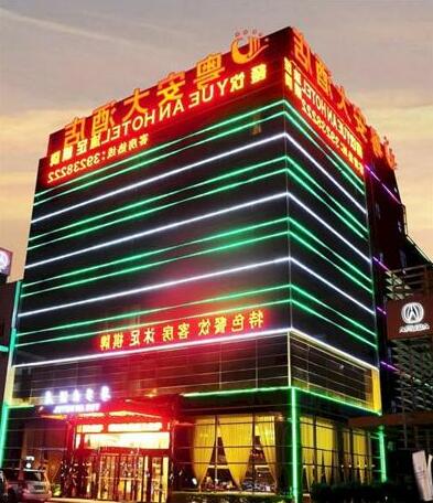 Yuean Hotel - Photo2