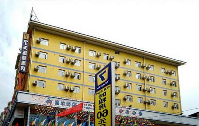 7days Inn Guilin Qixing Park