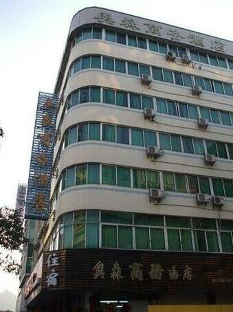 Aosen Business Hotel Guilin