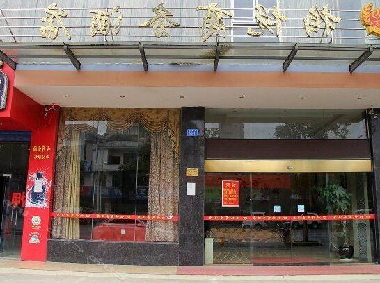 Baiyue Business Hotel Guilin