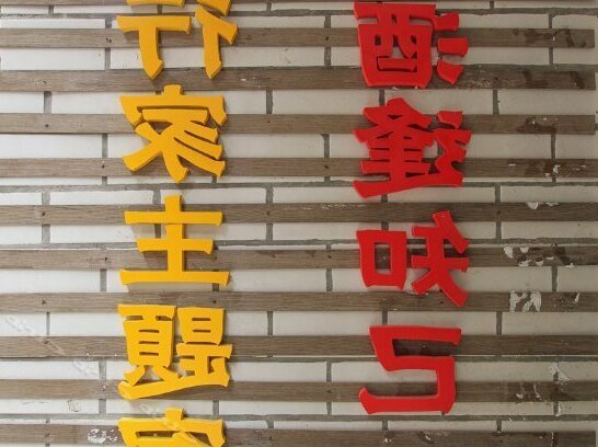 Beer Friends Hostel Guilin - Photo5