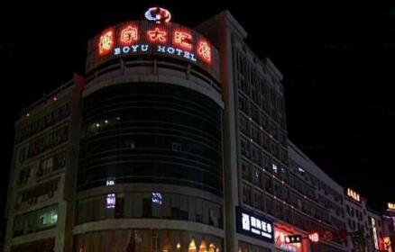 Boyu Hotel Guilin