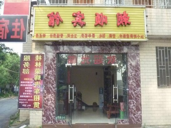 Chaoshun Hotel