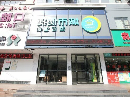 City Convenience Inn Guilin Bus Station - Photo2