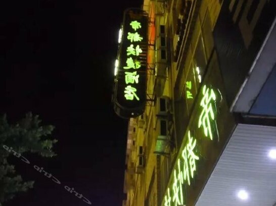 Didu Express Inn