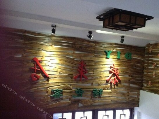 DIY Tailaiju Hotel - Photo3
