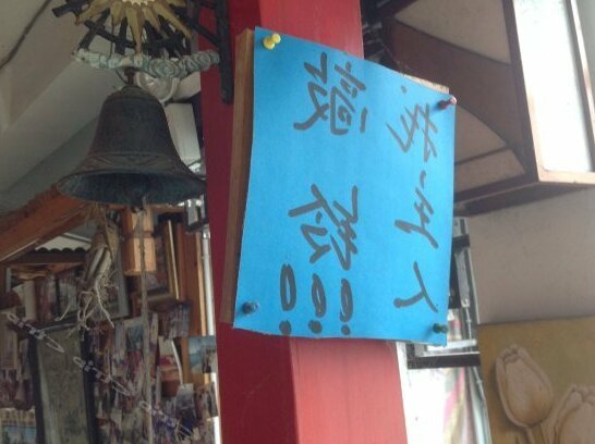 DIY Tailaiju Hotel - Photo5