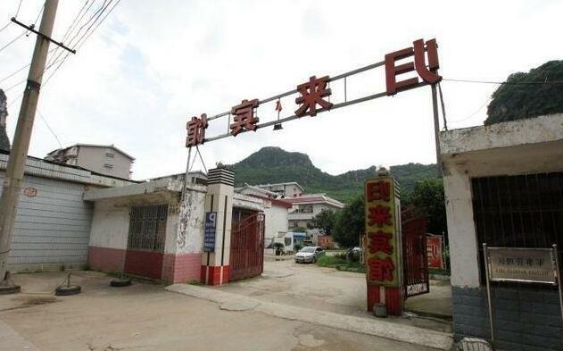 Guilin Guilai Hotel - Photo2