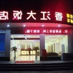 Guilin Hongkong Hotel