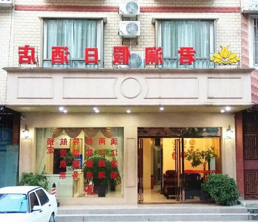 Guilin Junlan Holiday Hotel
