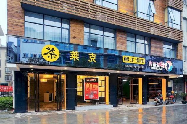 Guilin Kalai Film Theme Hotel - Photo4